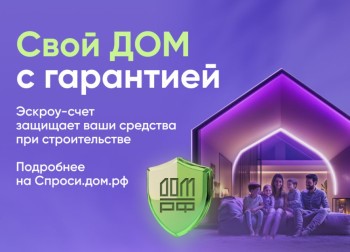 С 1 марта 2025 г станет возможным построить частный дом с использованием механизма эскроу. С 1 марта 2025 г станет возможным построить частный дом с использованием механизма эскроу.